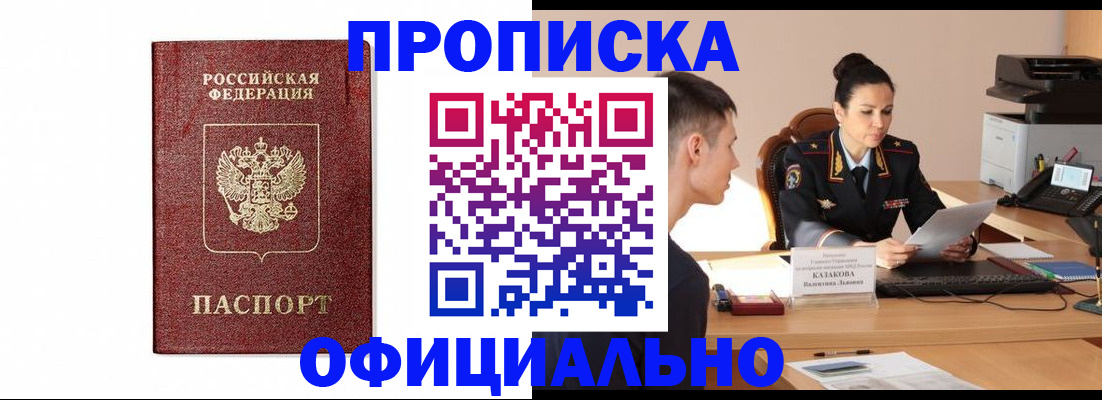 прописка от собственника в Юрьев-Польском