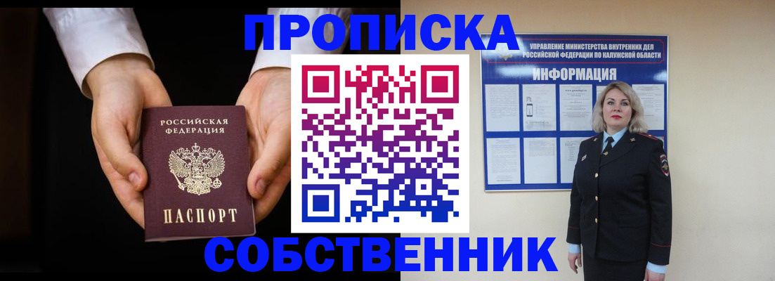 где прописаться в Юрьев-Польском