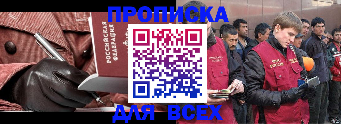 купить прописку в Юрьев-Польском