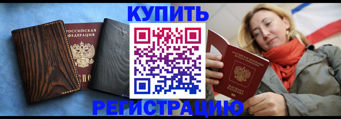 временная регистрация недорого в Юрьев-Польском