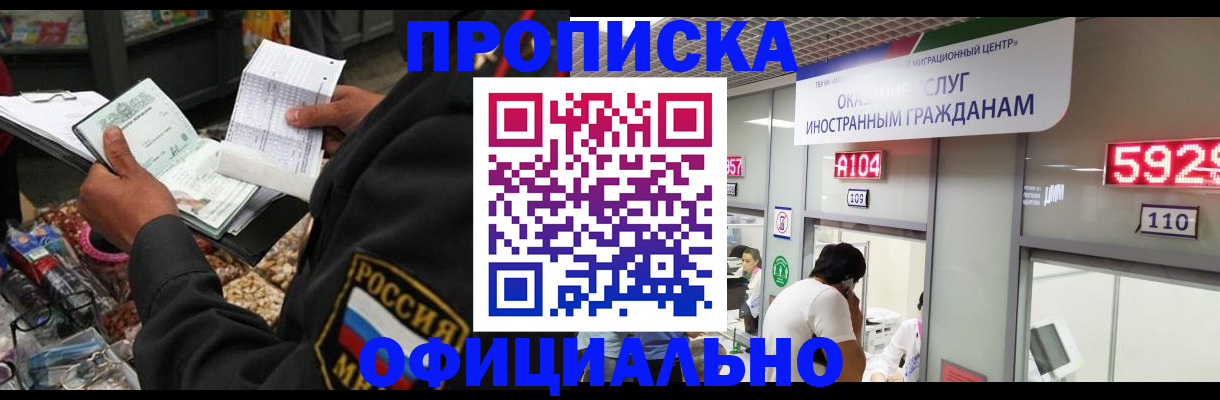 прописка 2025 в Юрьев-Польском